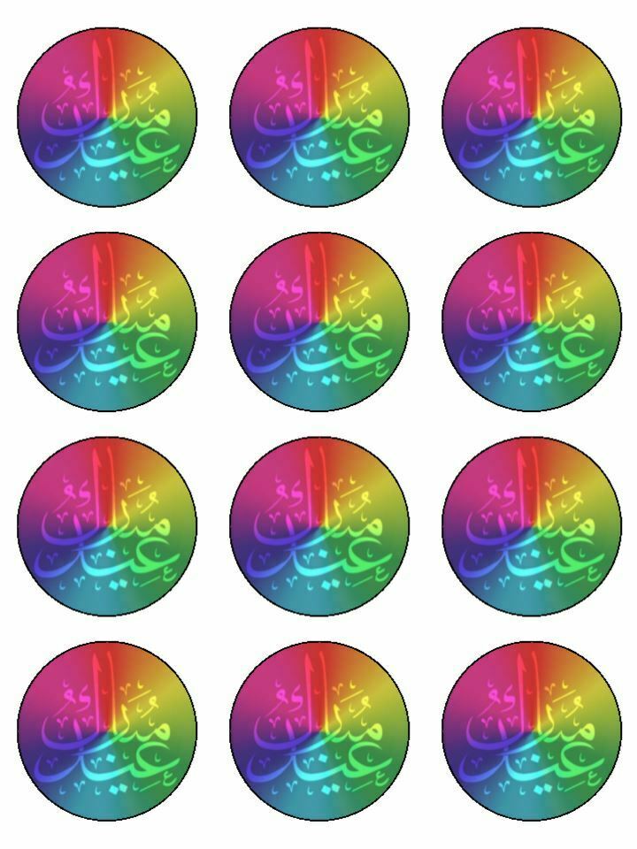Eid Mubarak Happy Festival rainbow Edible Printed CupCake Toppers Icing Sheet of 12 Toppers - The Cooks Cupboard Ltd